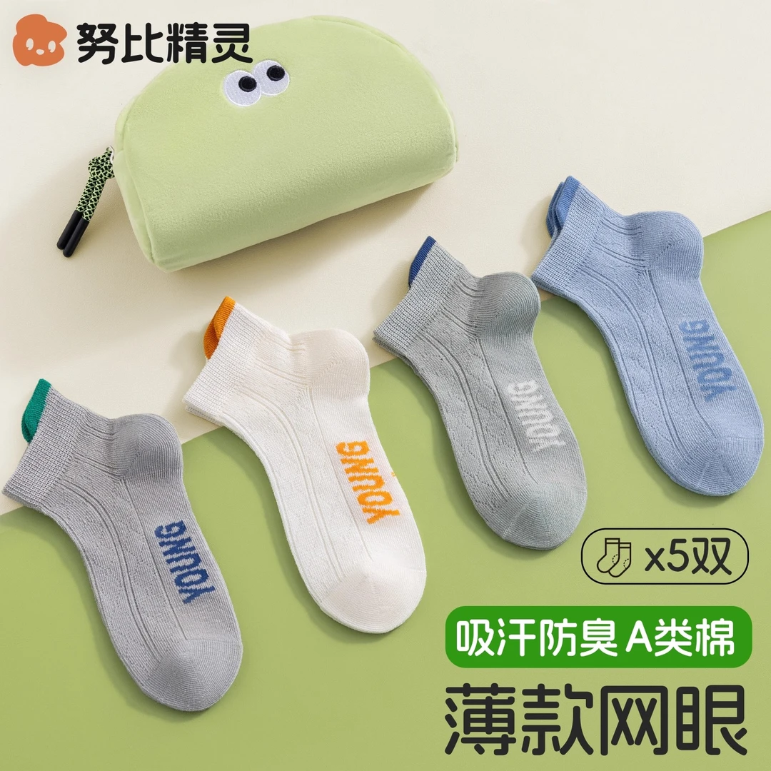 儿童袜子男童夏季薄款棉袜网眼透气棉袜夏天男孩宝宝防臭吸汗薄袜