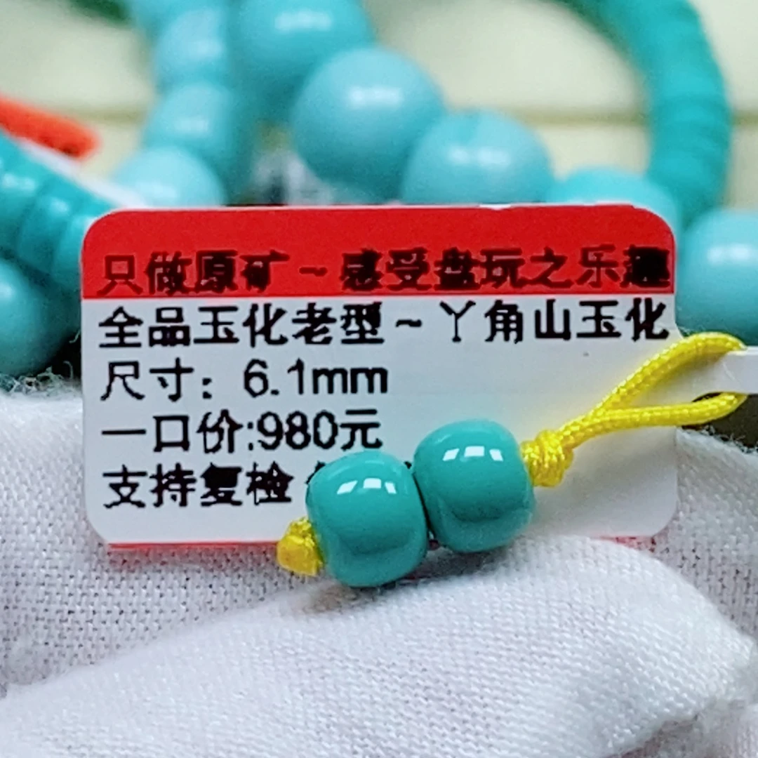 拓***未镶嵌南红玛瑙珠宝奇石