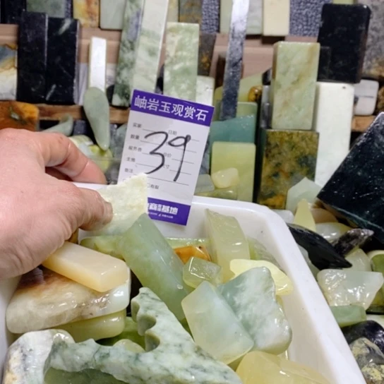 【闪购商品】蛇纹石玉珠宝玉器未镶嵌