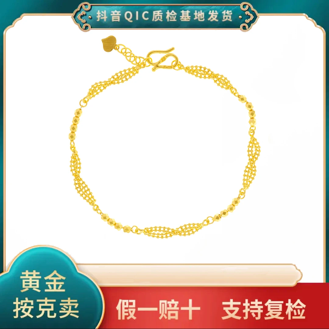 【贞爱福】黄金足金蹦迪珠米珠手链手串精致百搭时尚送礼首选