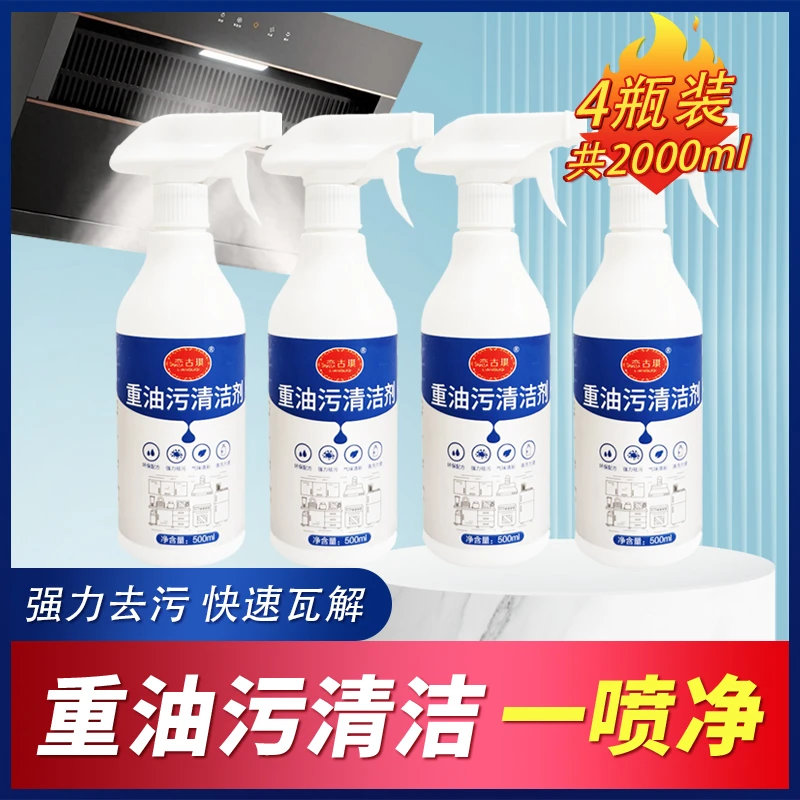 抽油烟机厨房油污清洗剂强力泡沫神器家用去污神器