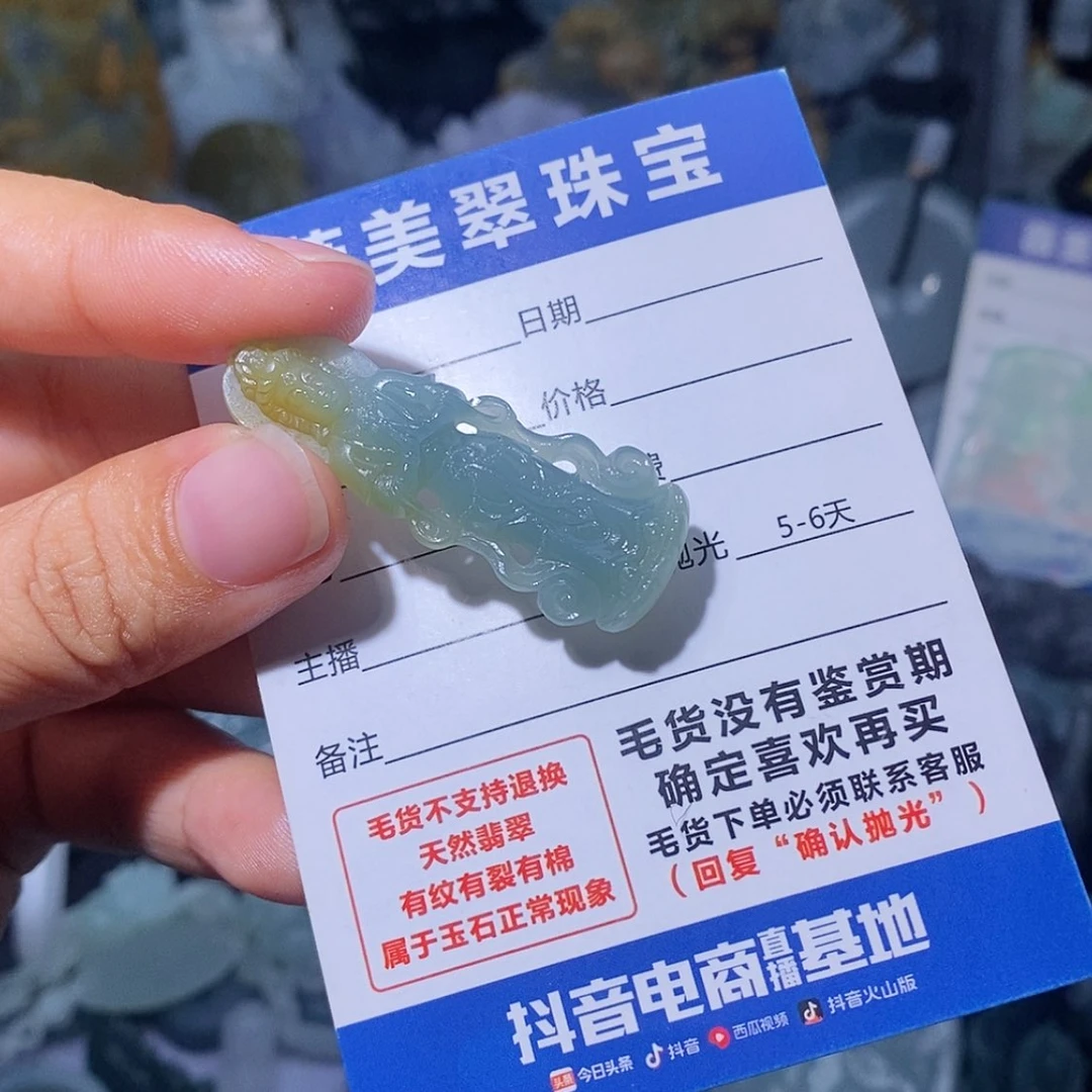 【闪购商品】未镶嵌定制翡翠世****店翡翠