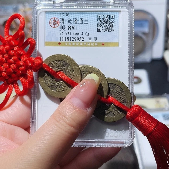 铜小亦精选 精品钱到家一套00