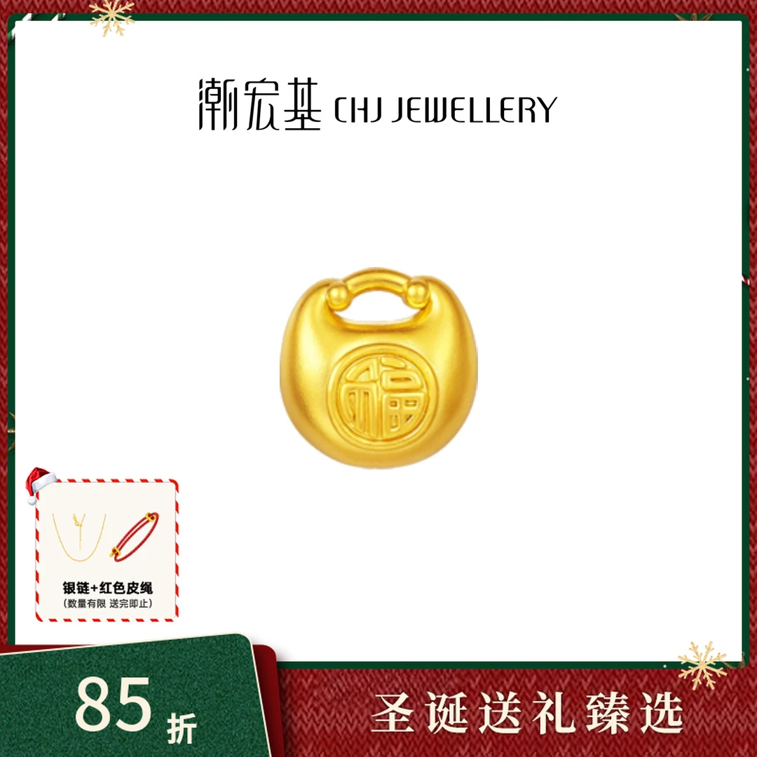 【潮宏基官旗】小胖福福字锁包挂坠黄金吊坠转运珠情侣@7128