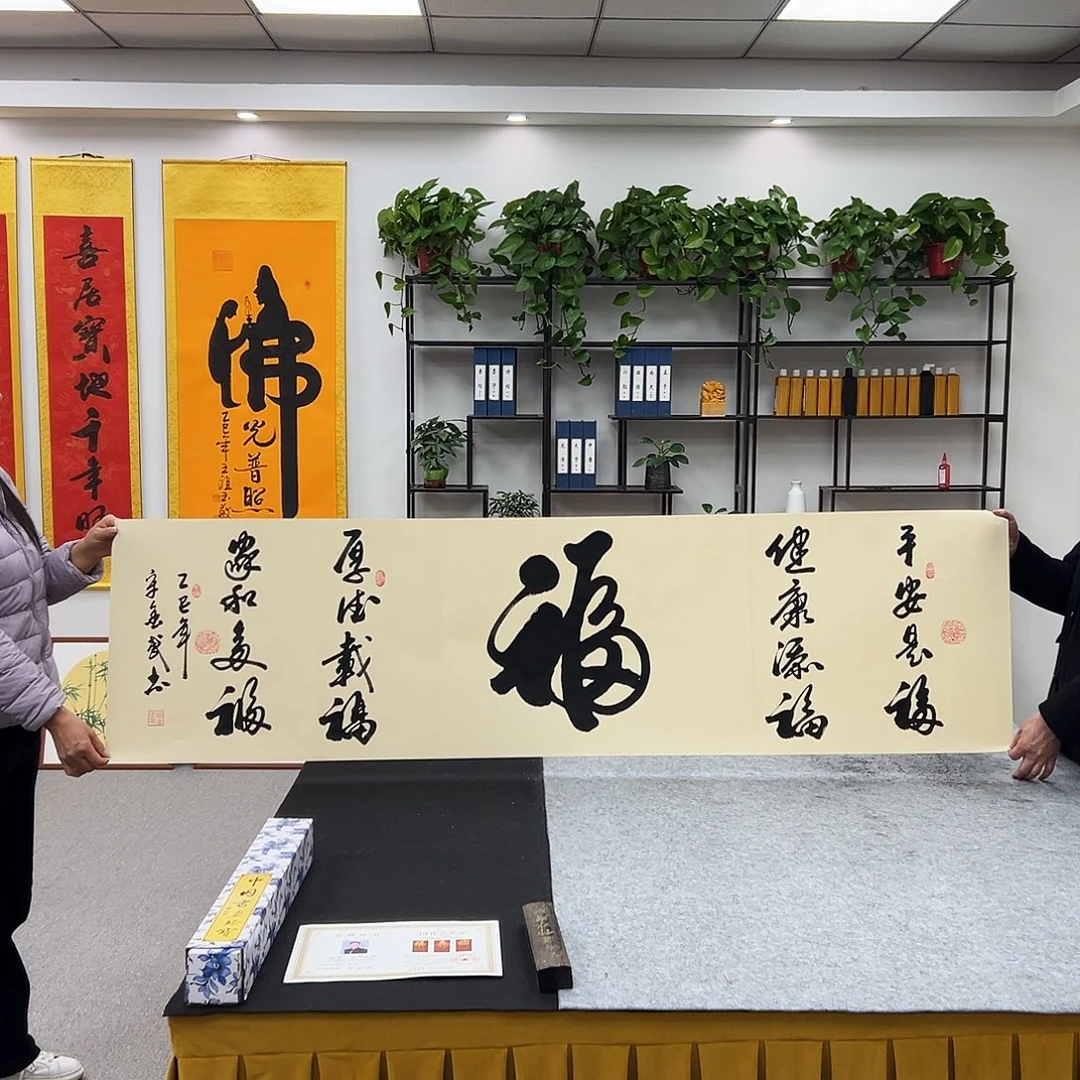 书法宣纸六尺仿古色 五福临门