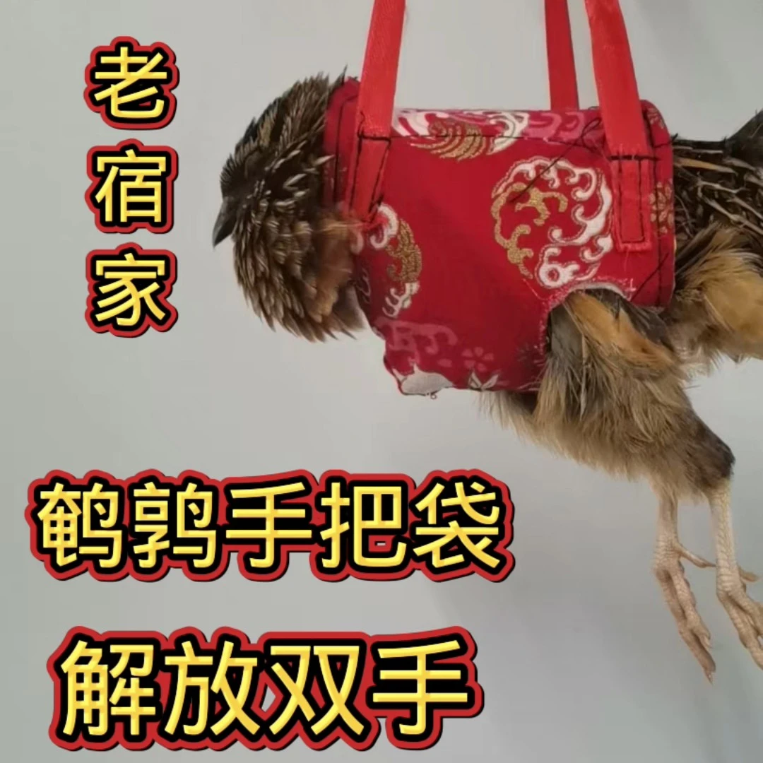 首饰袋 鹌鹑手把袋2个【不伤鹌】