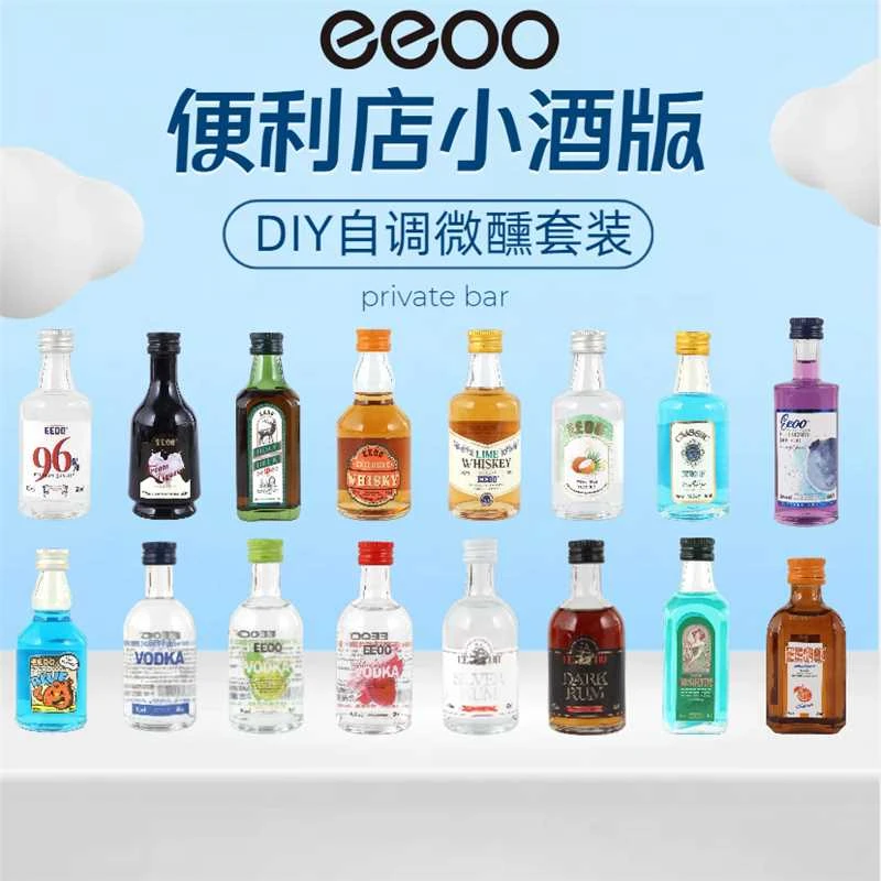 eeoo[个人单]便利店同款小洋酒DIY鸡尾酒微醺调酒基酒