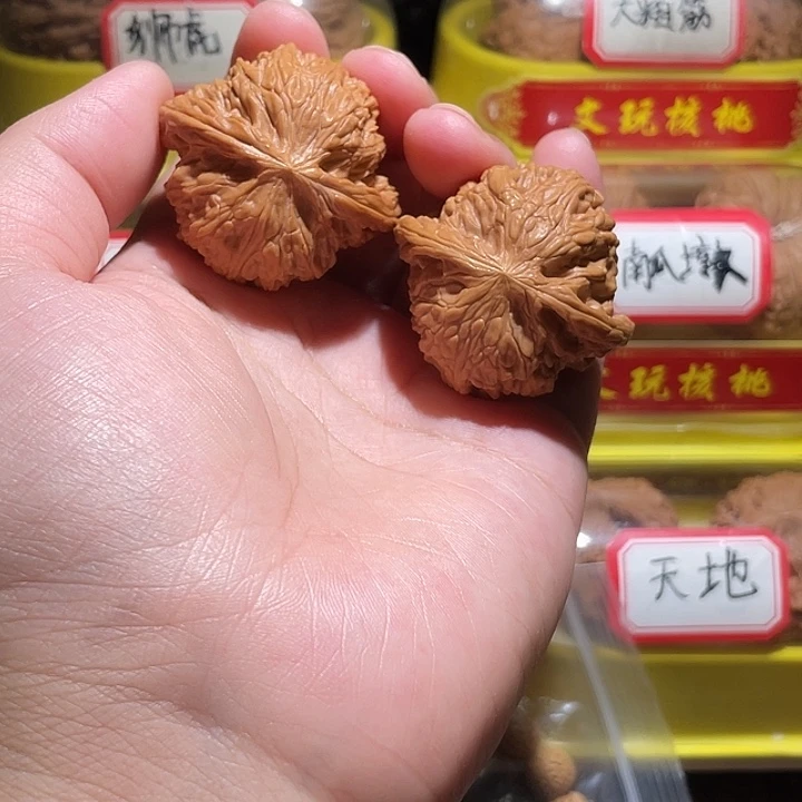 文玩核桃把件4.0磨盘