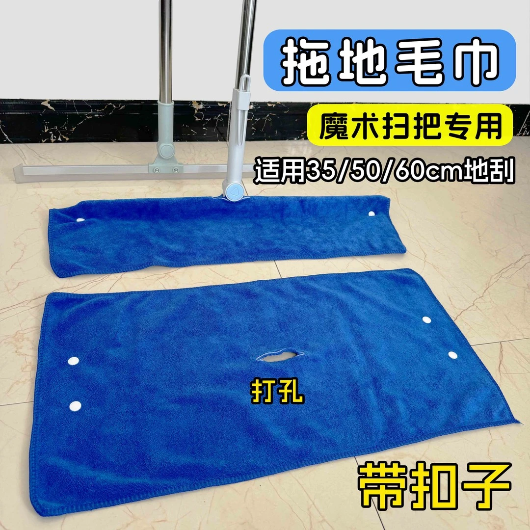 魔术扫把专用打孔毛巾家政保洁公司拖地加厚强吸水抹布不掉毛耐用