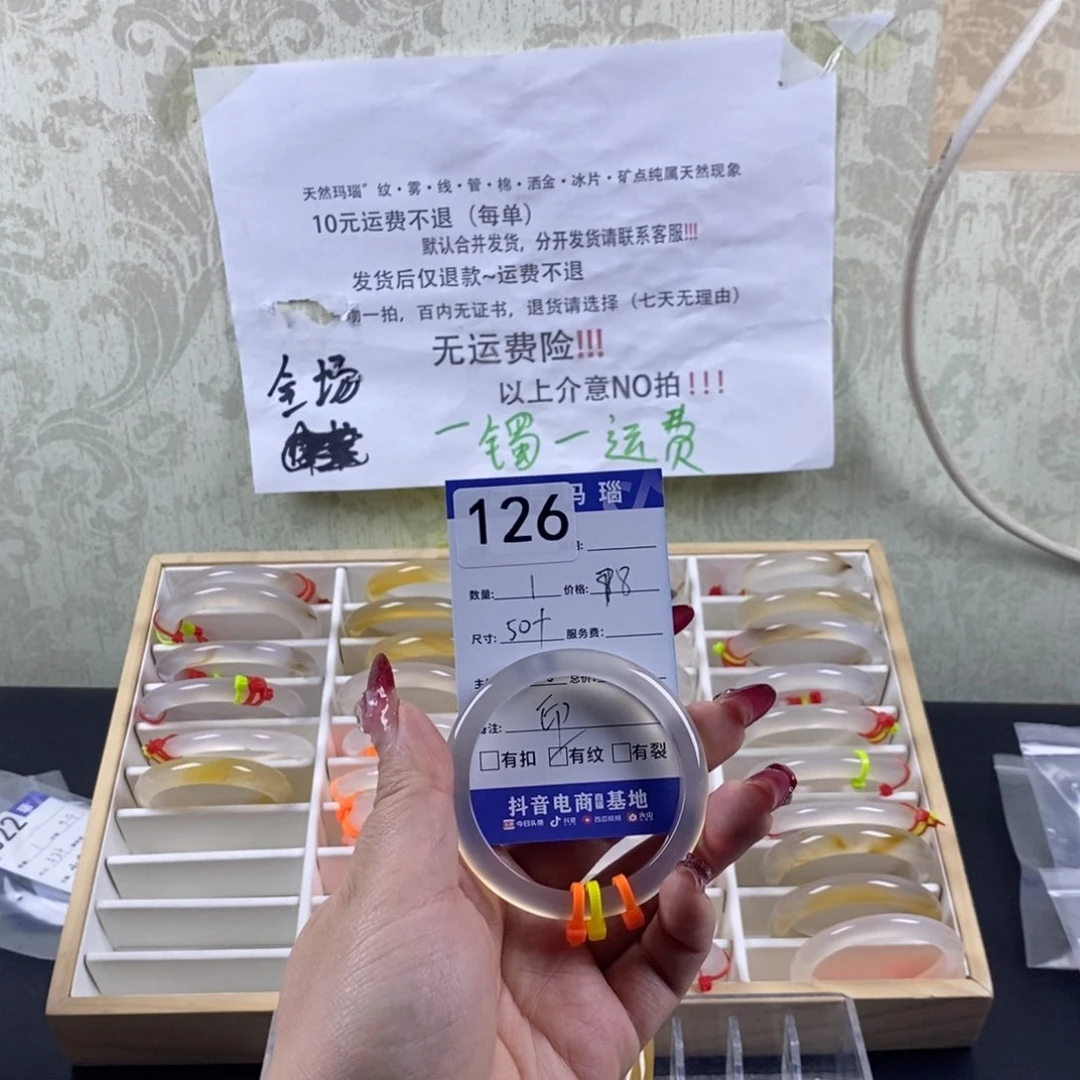 玛瑙/玉髓手镯未镶嵌呱**唧