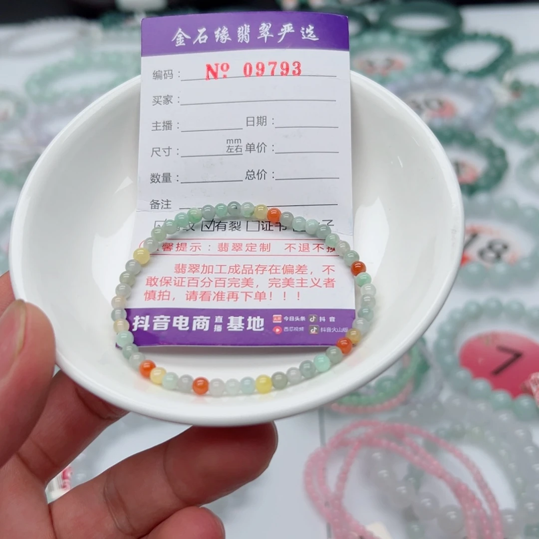 未镶嵌手链翡翠翡翠3.6