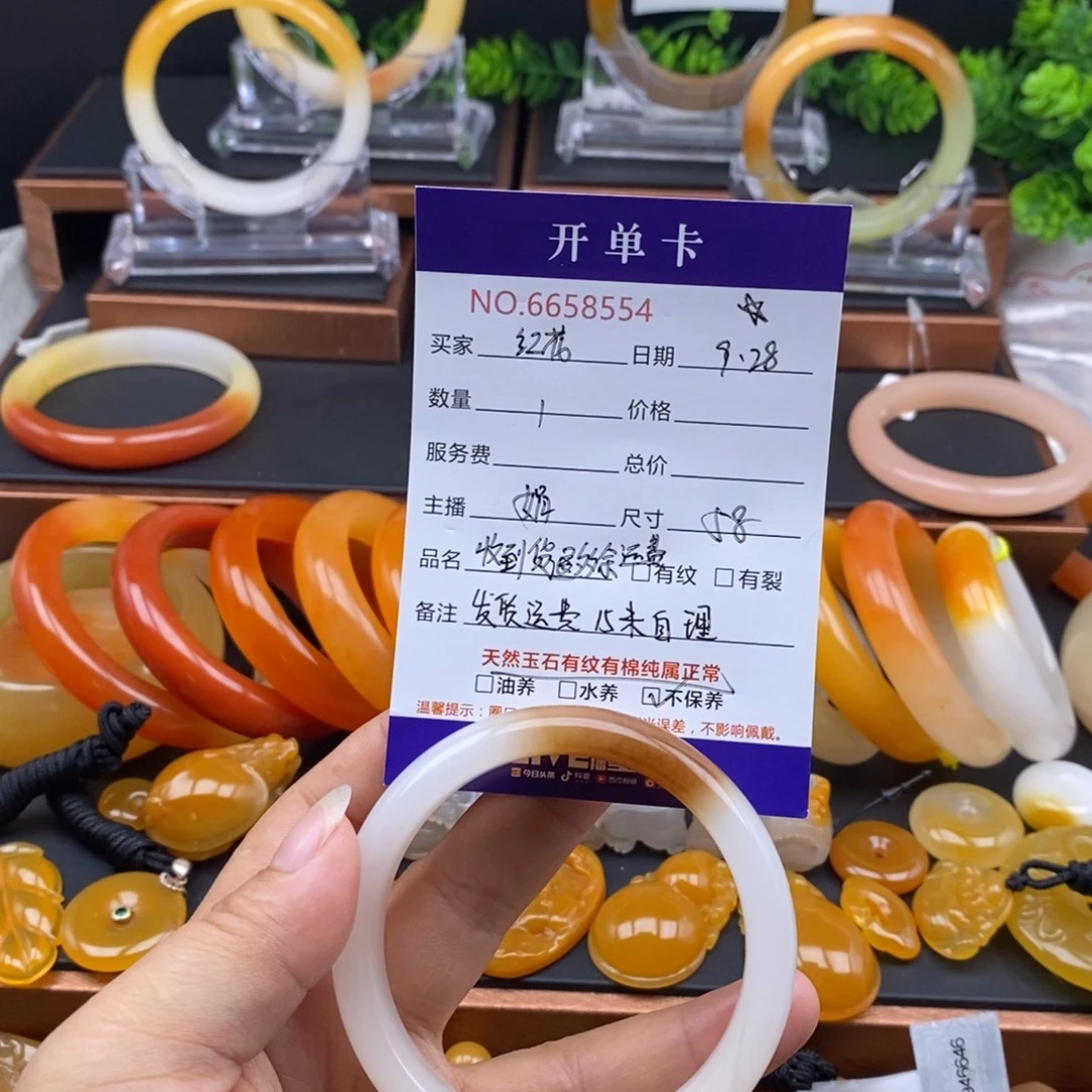 红****石英质玉（黄龙玉）未镶嵌手镯58554
