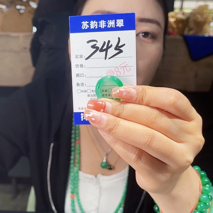 未镶嵌石英质玉（非洲翠）戒圈