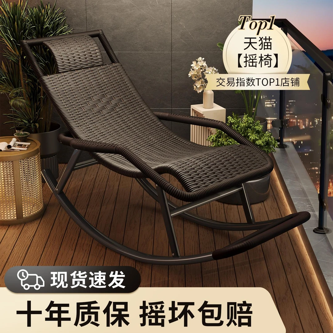 摇摇椅躺椅成人可睡觉藤椅阳台家用休闲老人午休逍遥椅懒人沙发椅