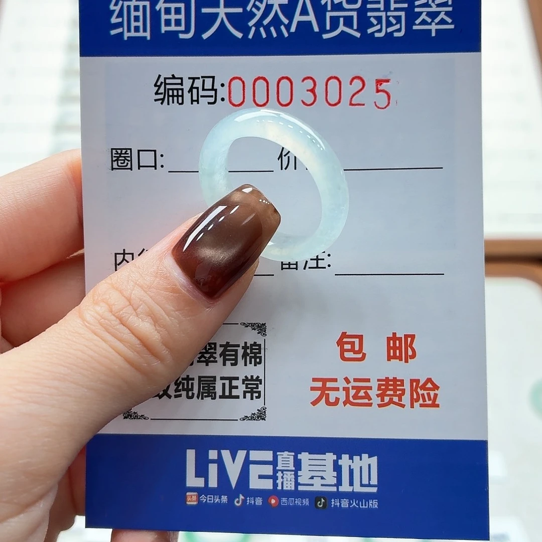 未镶嵌戒指翡翠天然缅甸翡翠A货圈口17