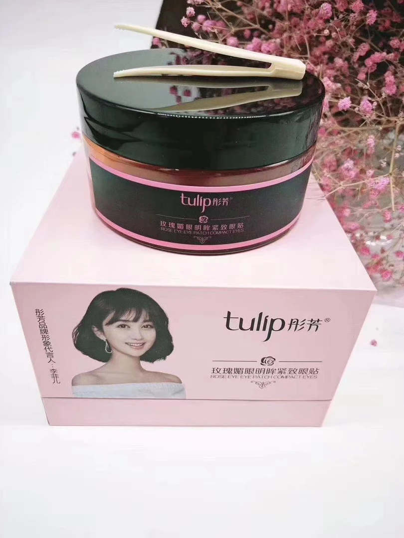 彤芳玫瑰媚眼明眸紧致眼贴