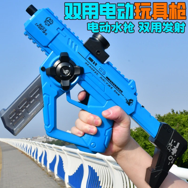 玩具高速电动连发三合一滋水软蛋水晶男孩六一节生日礼物夏天戏水