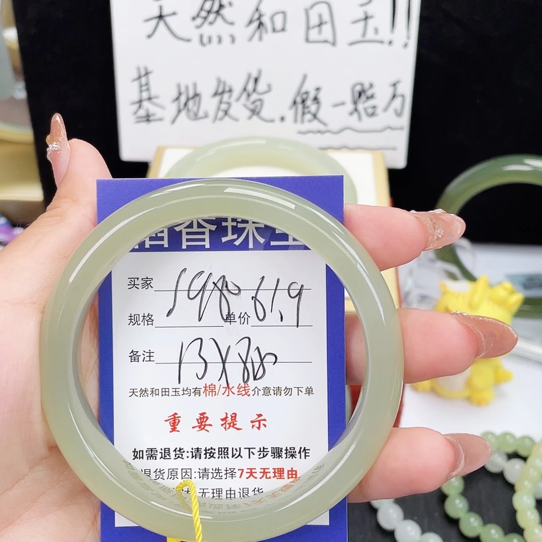 *****未镶嵌手镯和田玉