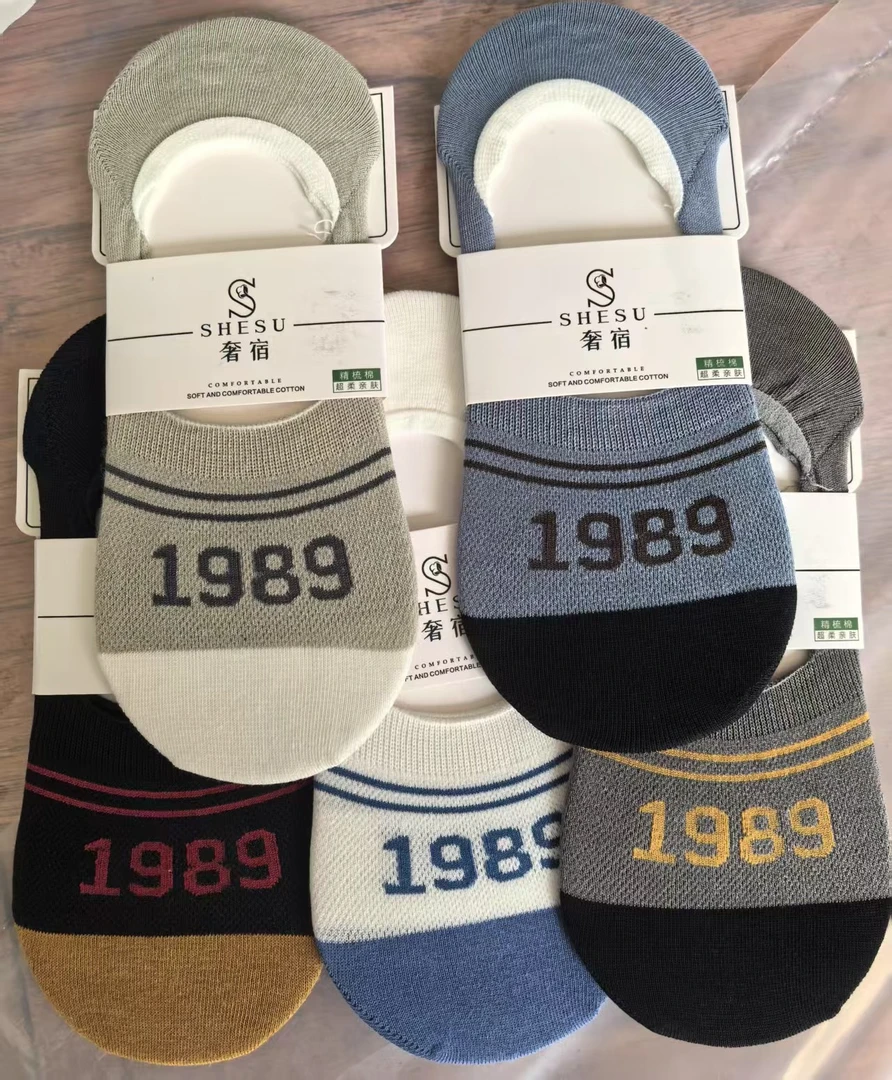SS男士隐形袜 不挑款 袜子男士简约商务休闲隐形袜