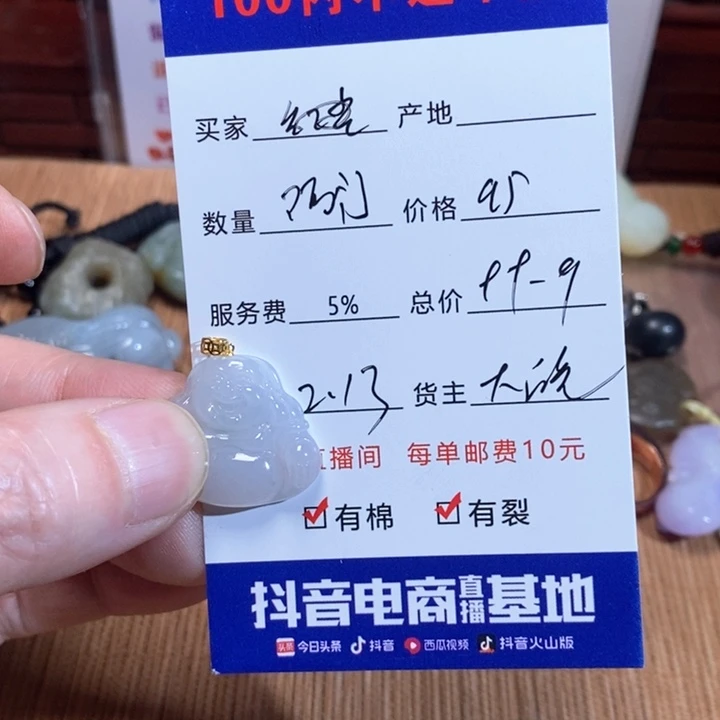 和田玉挂件18K金镶嵌阿*徐
