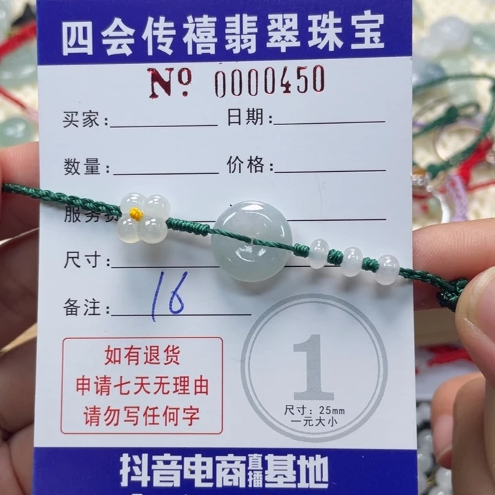 …***未镶嵌手绳翡翠789999999