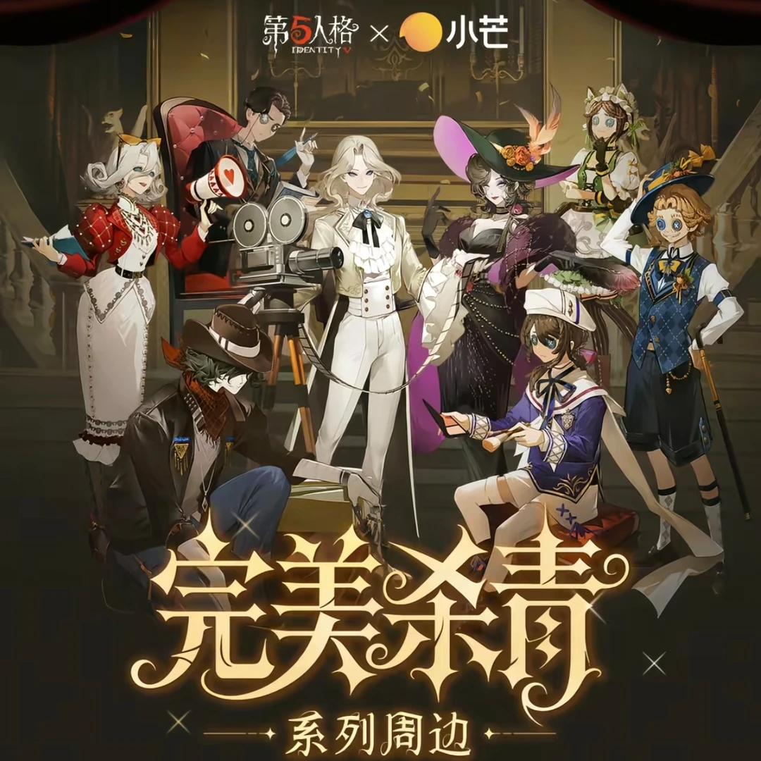 【完美杀青叠叠】系列周边拍立得盲盒游戏周边