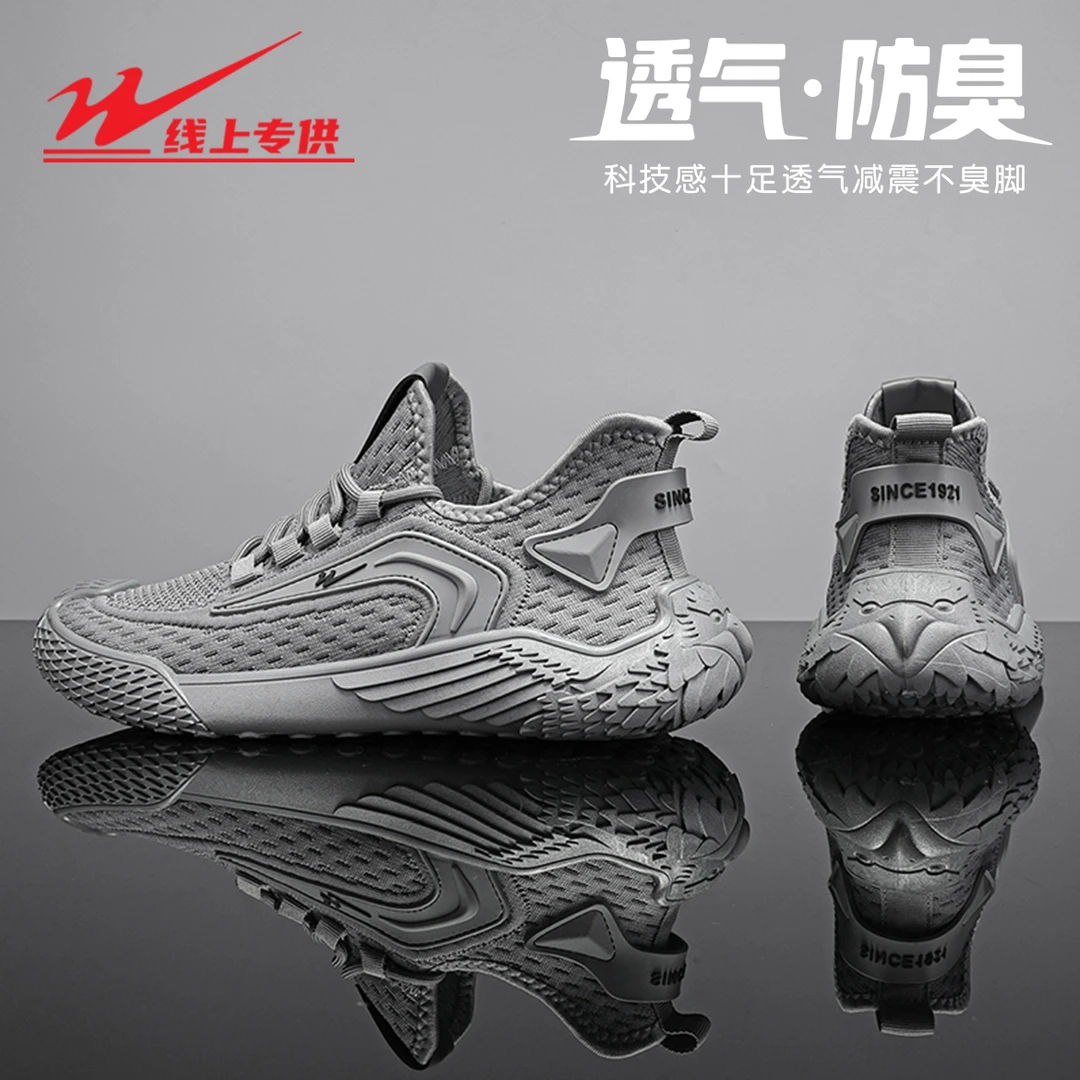 双星八特男鞋夏季透气飞织网面鞋厚底耐磨运动休闲时尚百搭椰子鞋