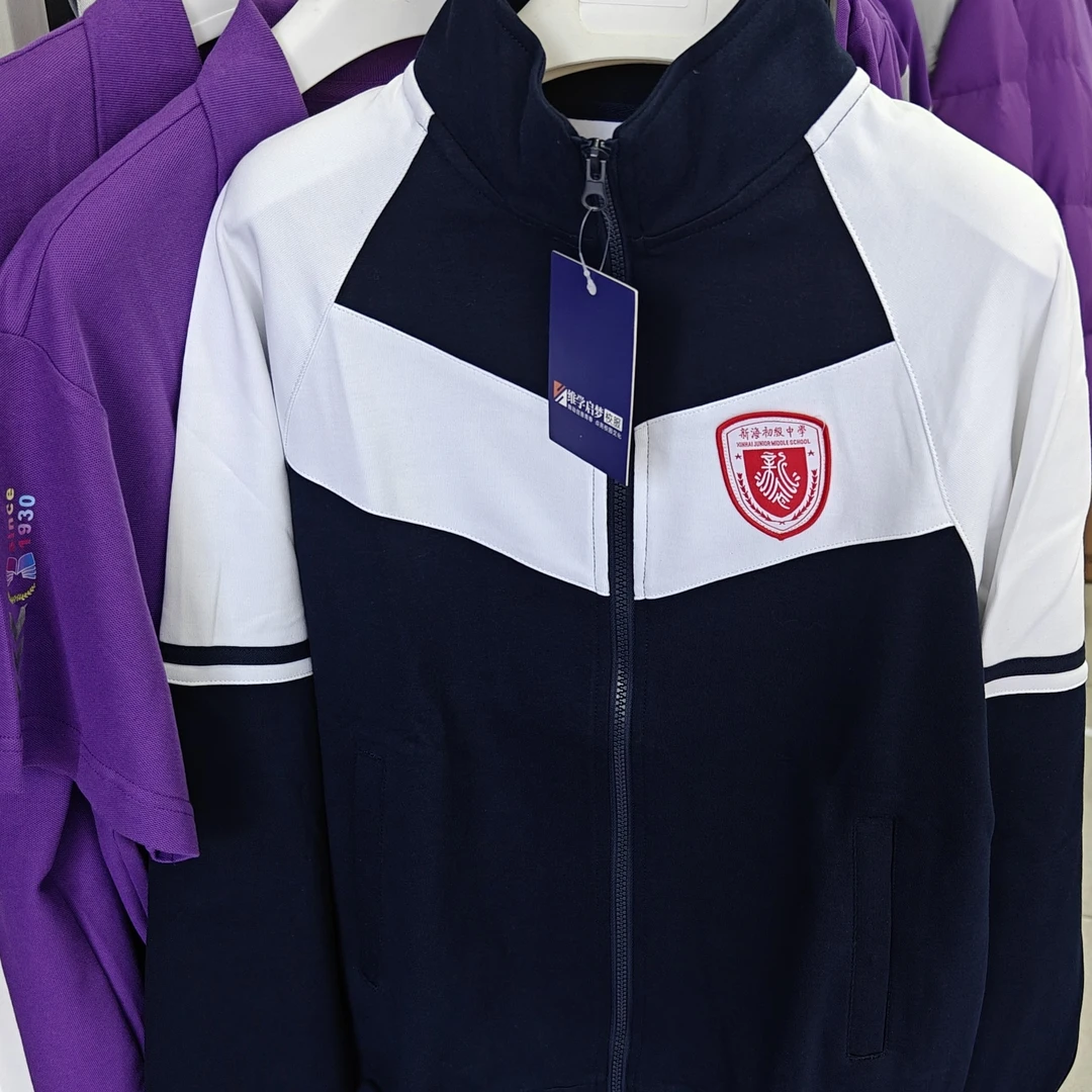 新海初级中学校服