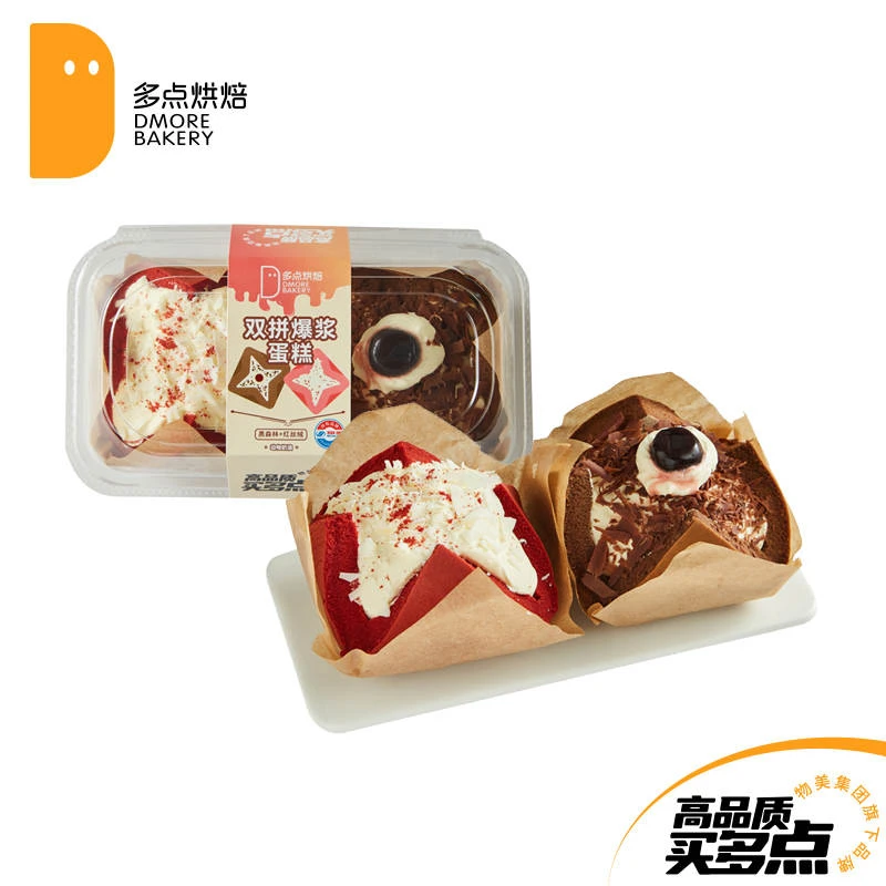 【多点烘焙】双拼爆浆蛋糕（黑森林+红丝绒）220g【新年】