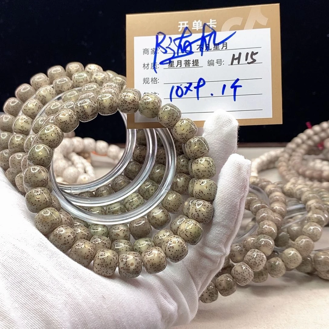 手串星月菩提11112222H15
