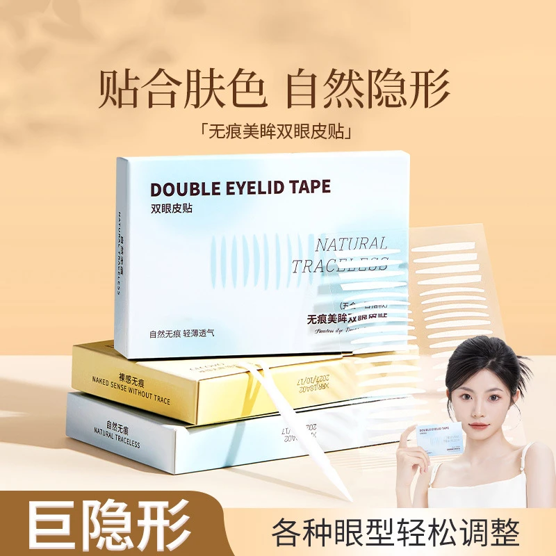 【到手240贴】无痕美眸双眼皮贴持久定型内百变自然隐形蕾丝美目贴