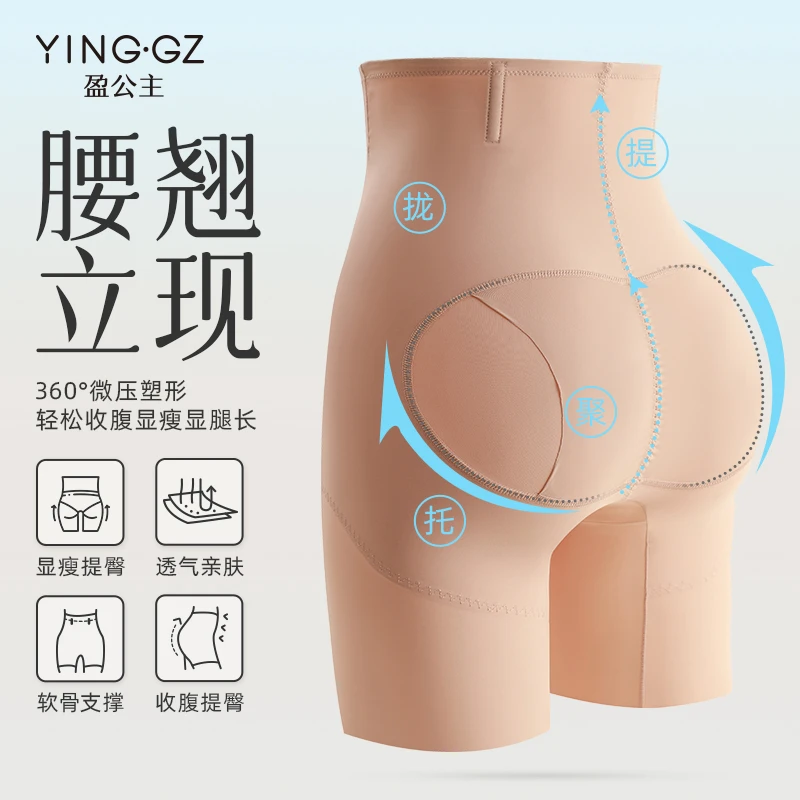 【盈公主专享】盈公主 提臀王 小超高腰收腹裤 YH8879