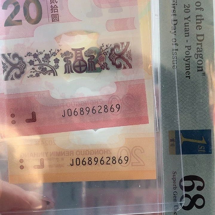 塑料如图06862869龙珠号龙蛇全同