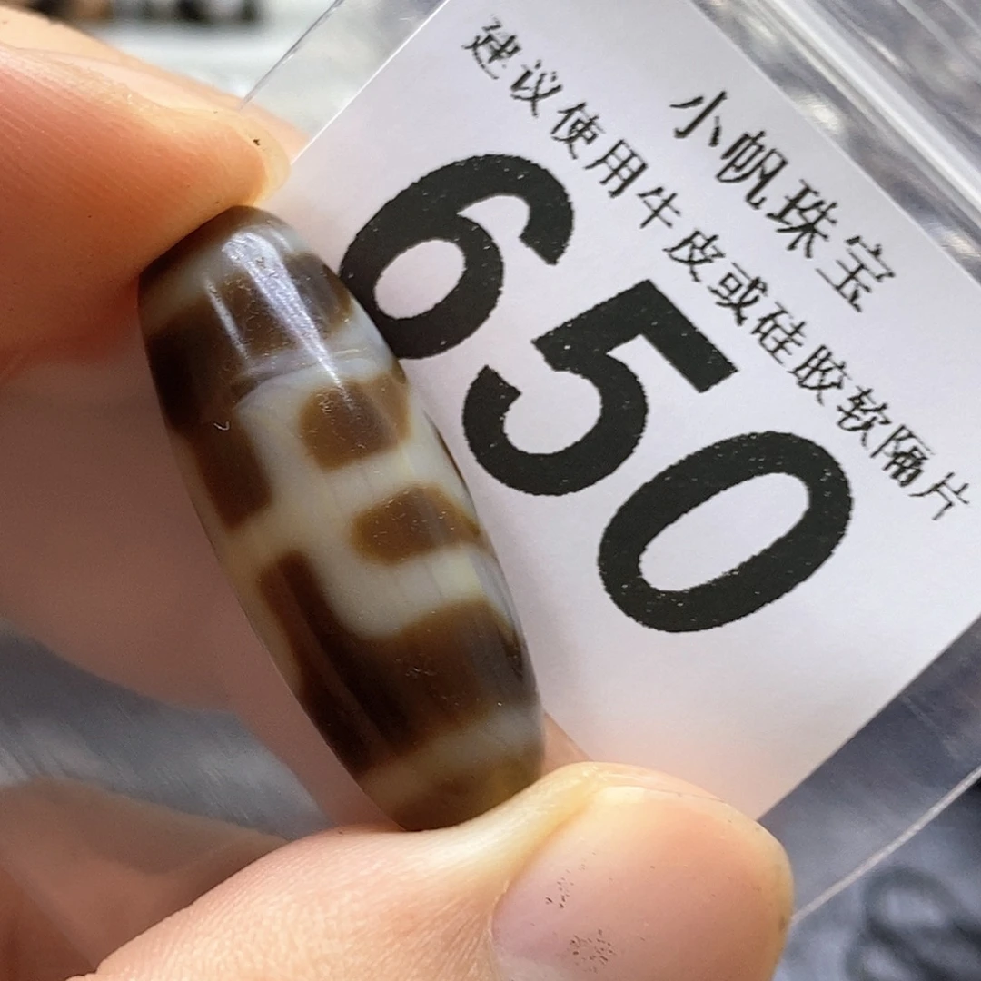未镶嵌裸珠玛瑙/玉髓650