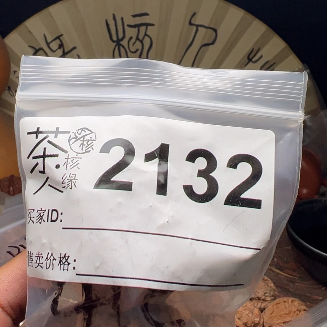 把件文玩核桃我们