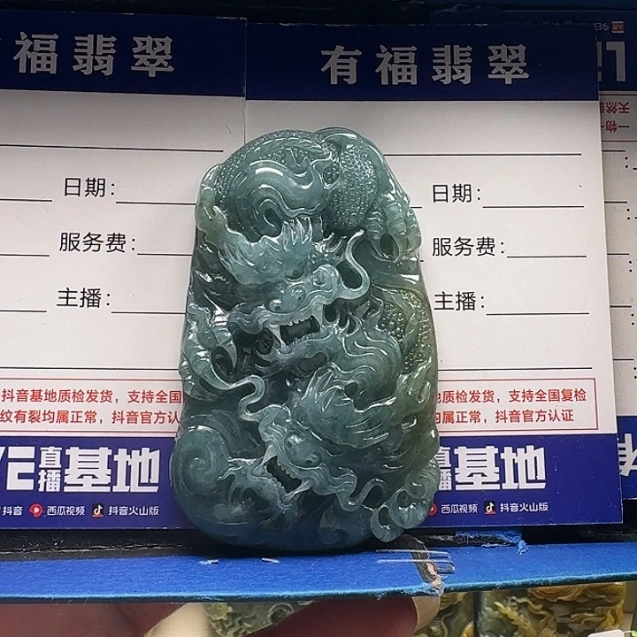 颈饰未镶嵌翡翠龙牌