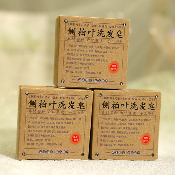 【三块装】艾万惠侧柏叶洗发皂 草本植萃古法冷制 手工香皂清爽留香