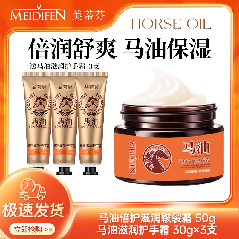 【马油润皴裂霜+滋润护手霜】马油倍护滋润皴裂霜防干防裂 干燥