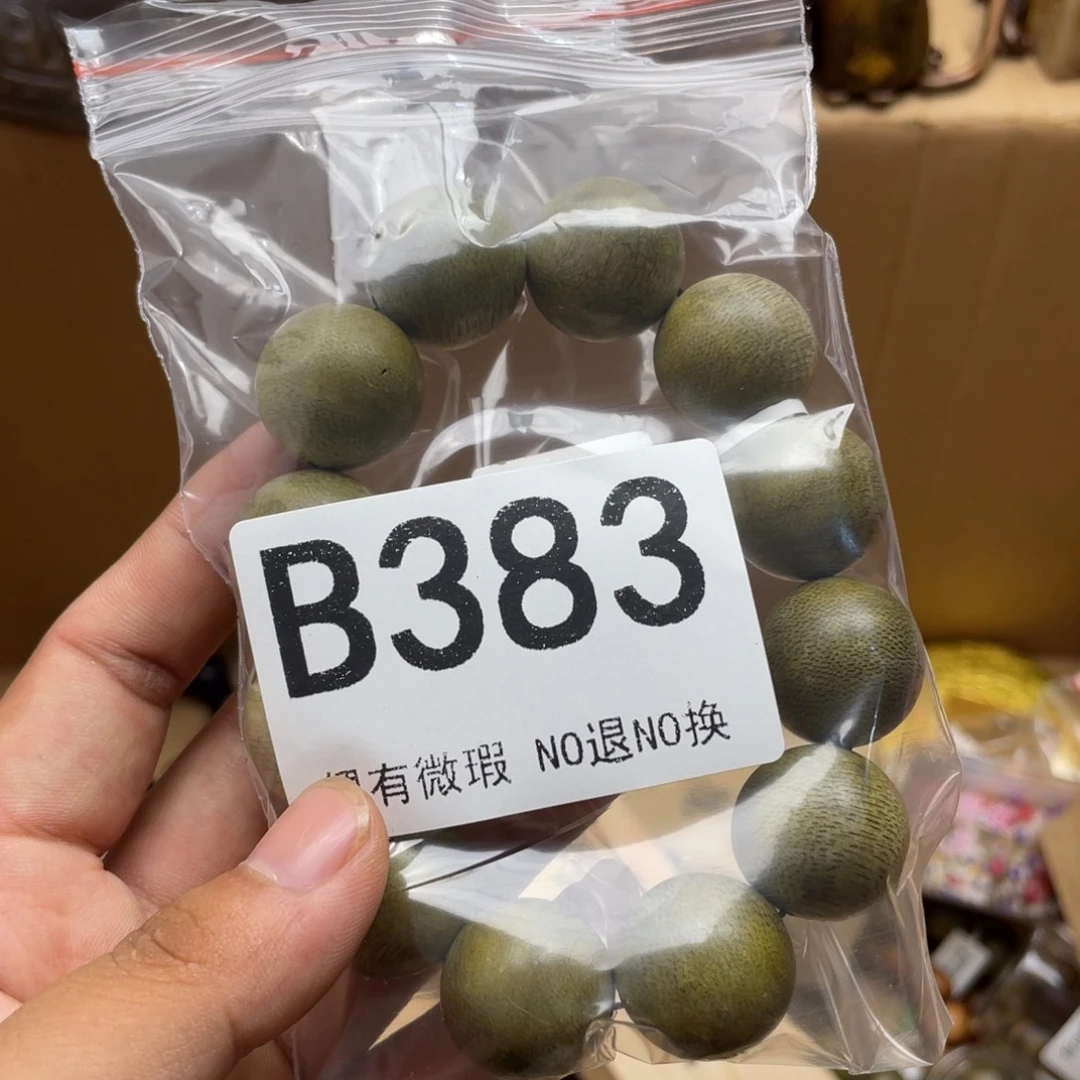 用***1000000000编号383