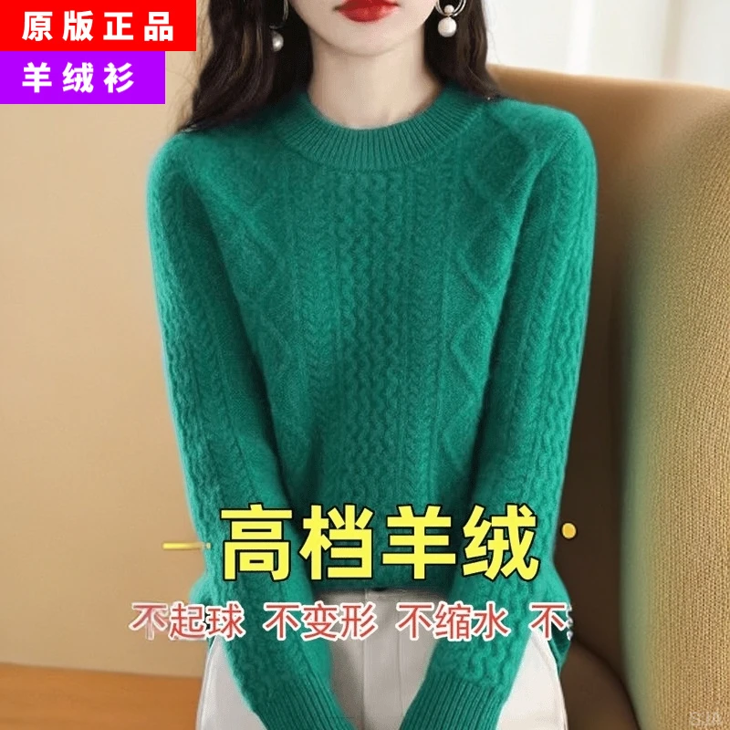 大朗毛衣女款爆款2025新款羊绒打底衫女1女士女黑黑芝轻暖轻奢