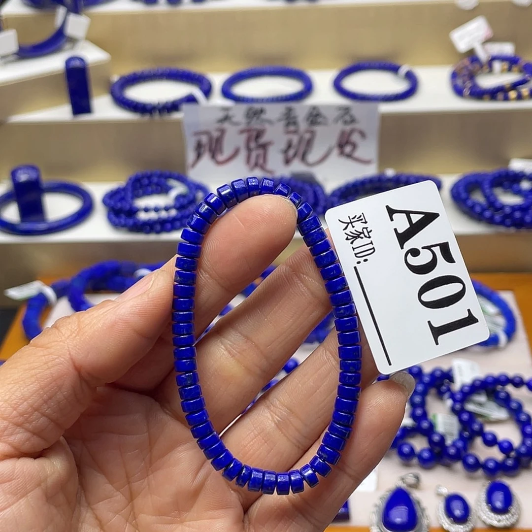 青金石手链5mm未镶嵌