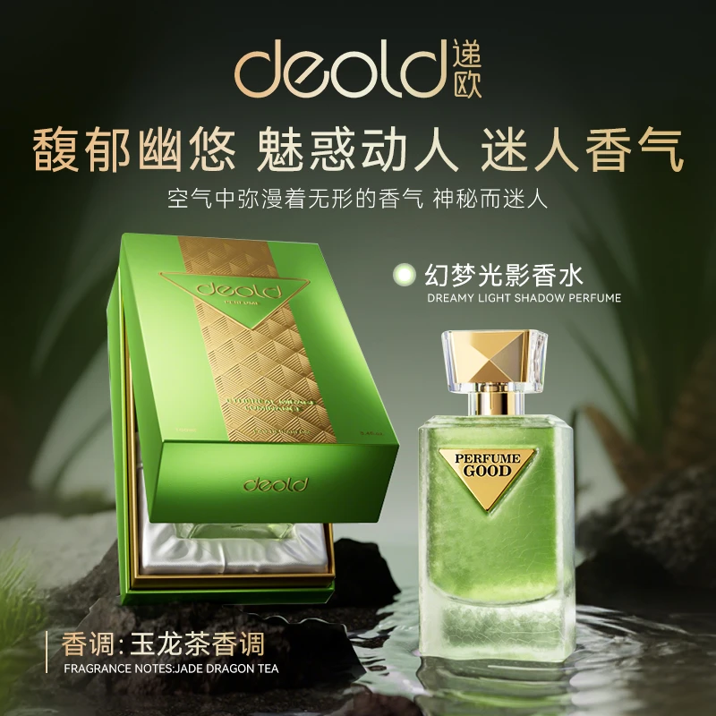 Deold递欧高定私藏香氛幻梦光影香水 玉龙茶香木质调香礼物礼盒
