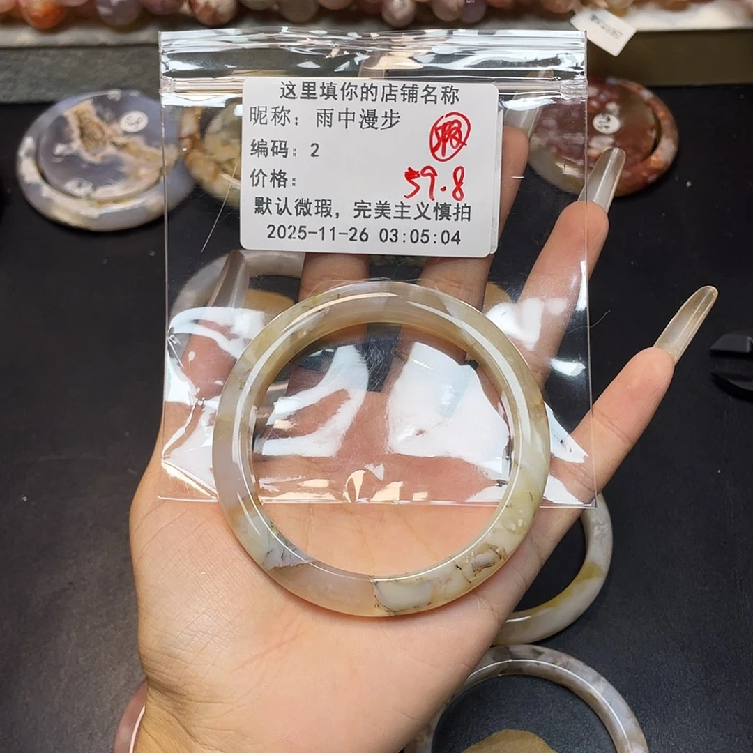 雨***步玛瑙/玉髓合金手镯