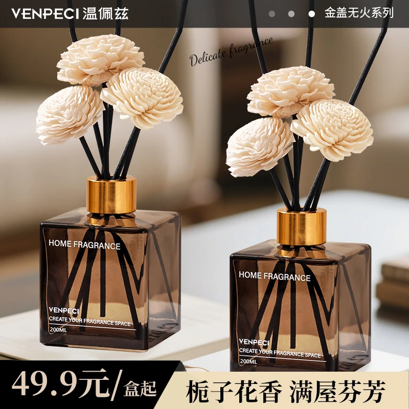 家用香薰精油摆件持久留香卧室高级香氛女生送礼好物必备神器