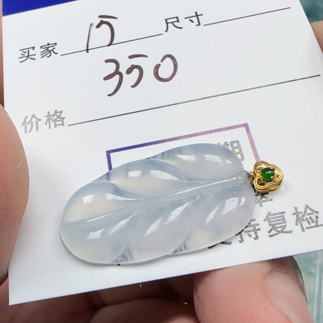 曦***5颈饰未镶嵌翡翠叶子