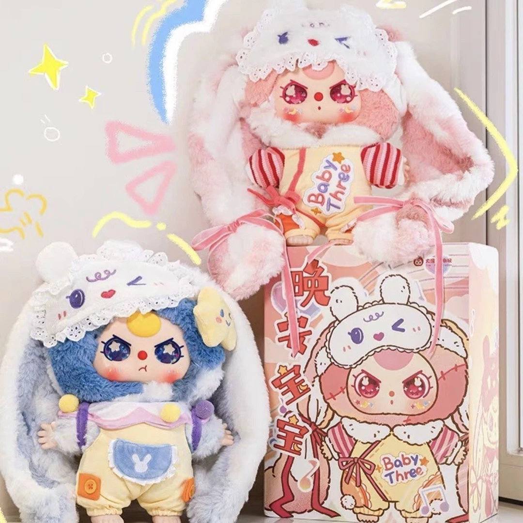 娃三岁限定晚安宝宝系列盲盒