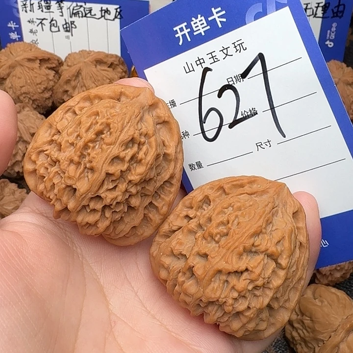 北***山吊坠文玩核桃南疆石41尺