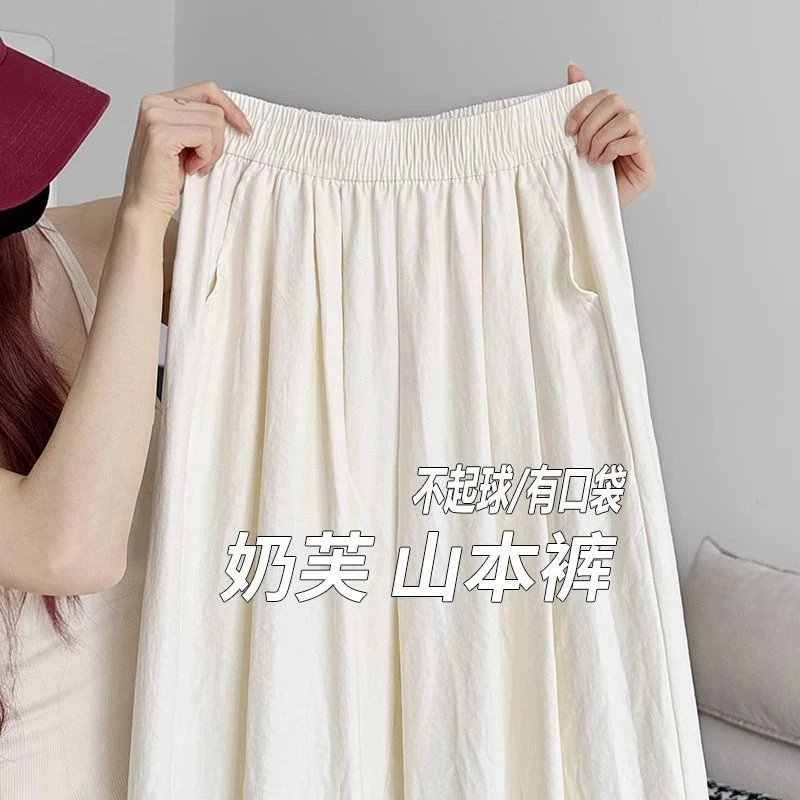 大码胖m200斤冰丝山本裤女夏季薄款阔腿裤垂感宽松新款慵懒奶芙裤