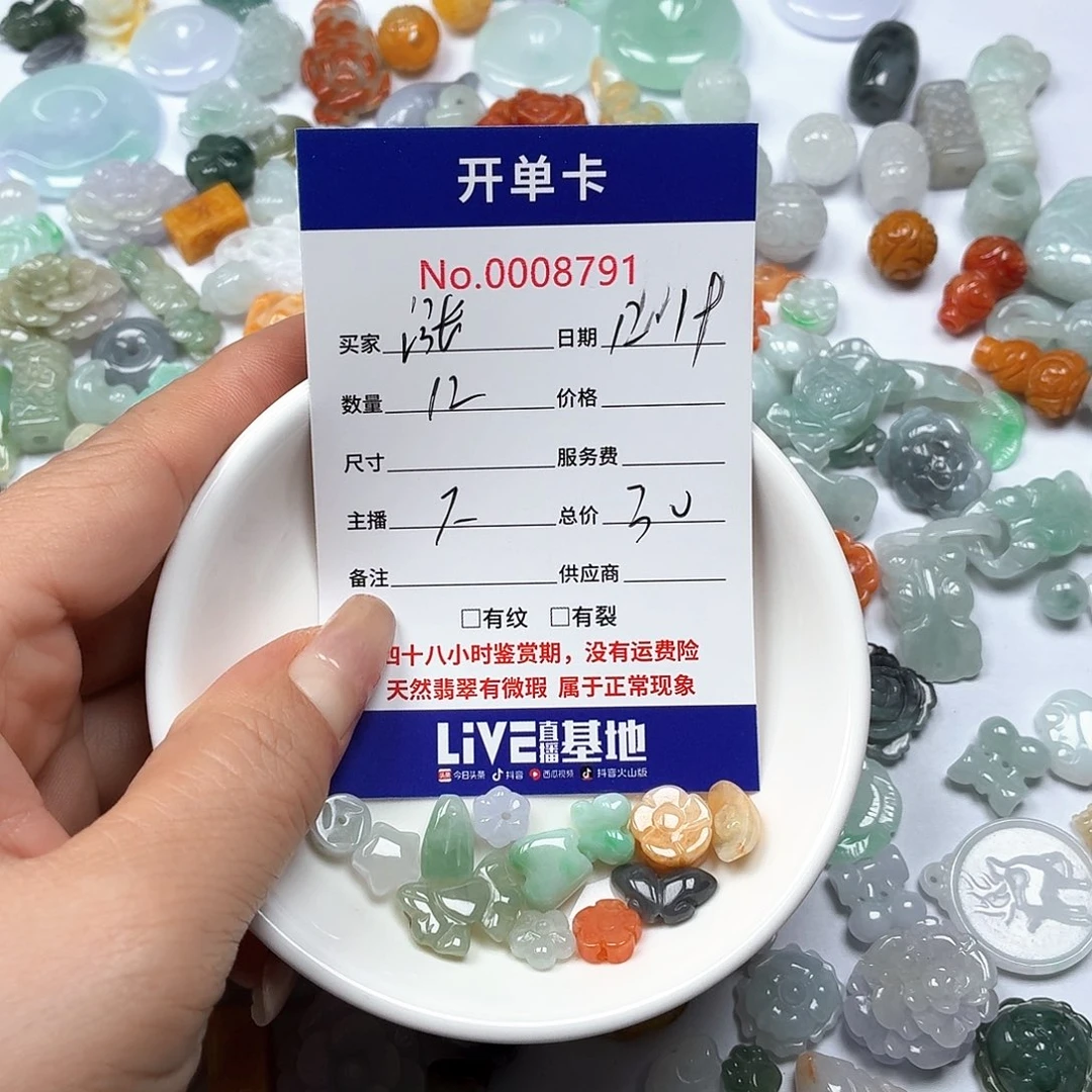 涨***停翡翠未镶嵌颈饰467778