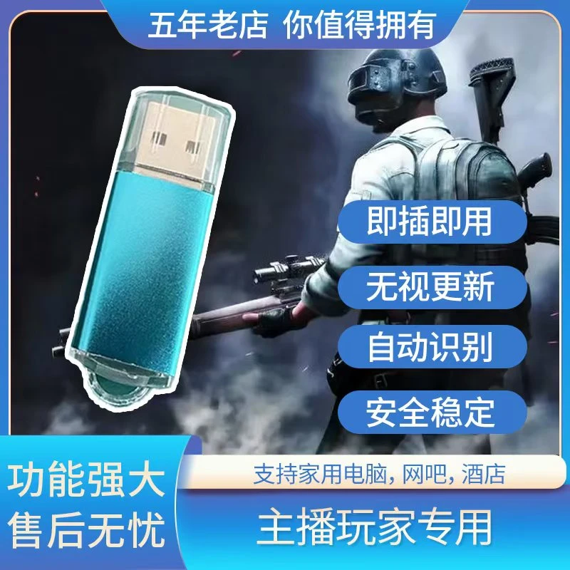 绝地求生PUBG外设Xs100转换器硬件键鼠自动压枪鼠标宏通用USB电竞